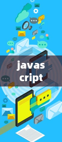 javascript