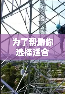 为了帮助你选择适合的国外网页加速器，以下是一些关键点和步骤的综合指南