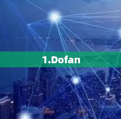 1.Dofan