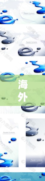 海外视频加速服务,全球视频流的高效解决方案