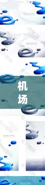 机场 Configuration System，科技驱动的智能管理